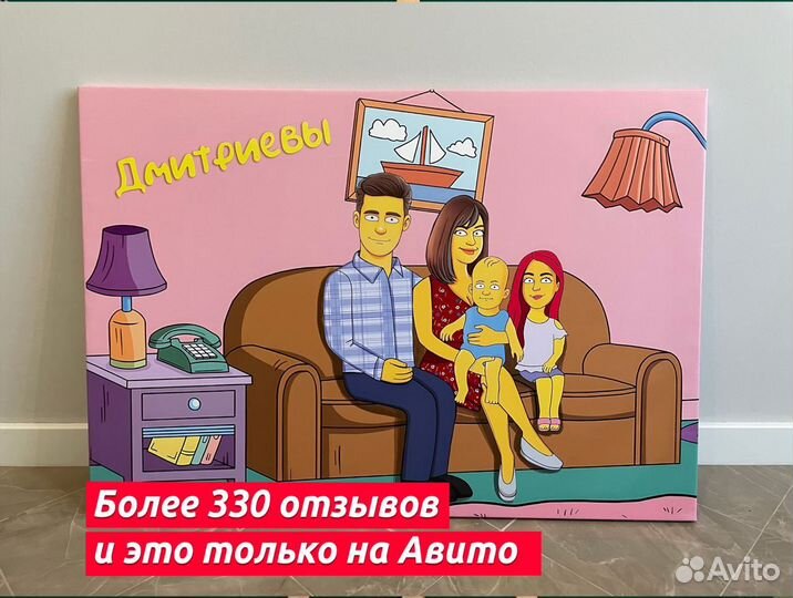 Портрет в стиле Симпсонов