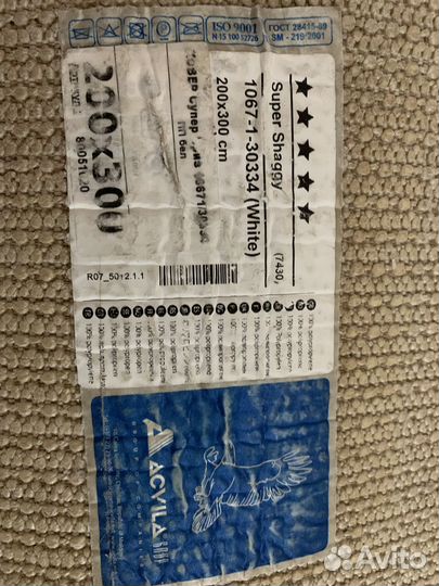 Ковер 2х3 Шаги