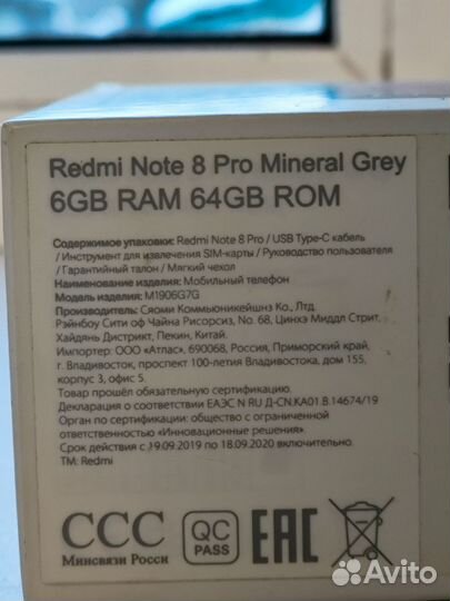 Xiaomi Redmi Note 8 Pro, 6/64 ГБ