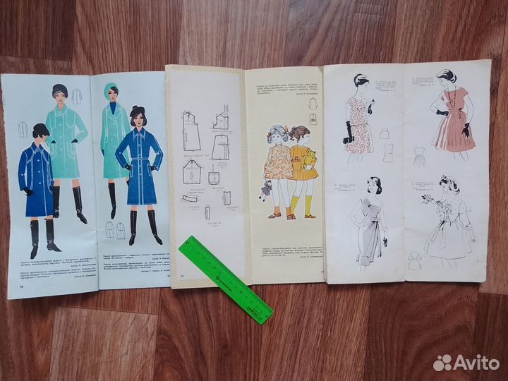 Журналы мод СССР