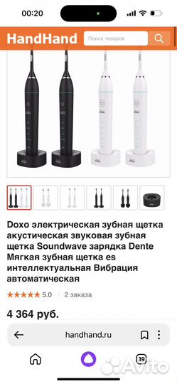 Электрическая зубная щетка новая