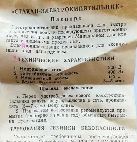 Кружка-кипятильник. 220 вольт