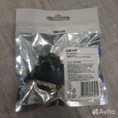 Переходник hdmi - dvi Dexp купить в Новокузнецке | Электроника | Авито