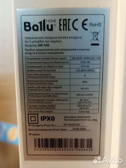 Ballu aw 340 рем ось