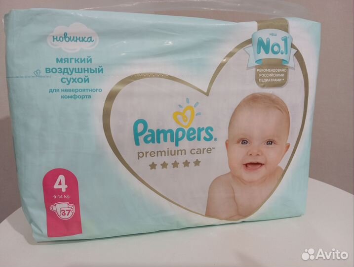 Подгузники pampers 4