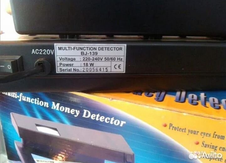 Детекторы банкнот ультрафиолетовые