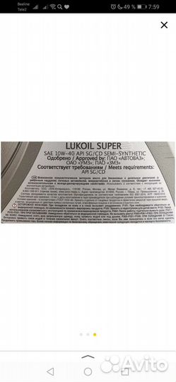 Масло Моторное 10w40