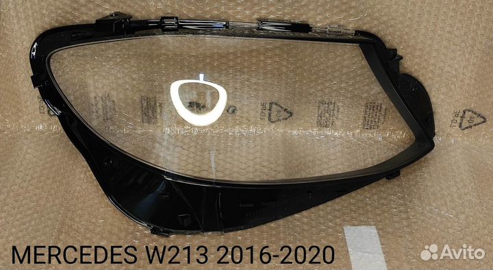 Стекло фары Mercedes W213