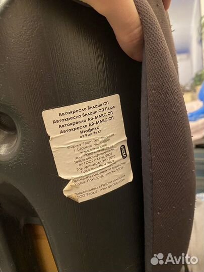 Детское автокресло Nania imax isofix (9-36кг)