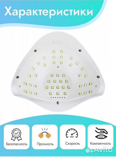 Лампа для ногтей лед