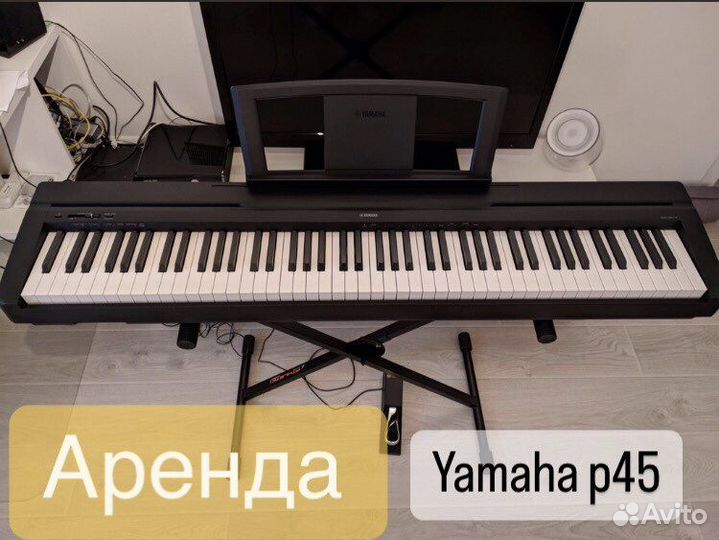 Цифровое пианио yamaha 88 аренда \ продажа