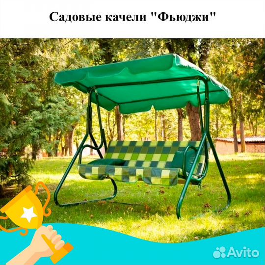 Садовые качели Фьюджи арт. 16