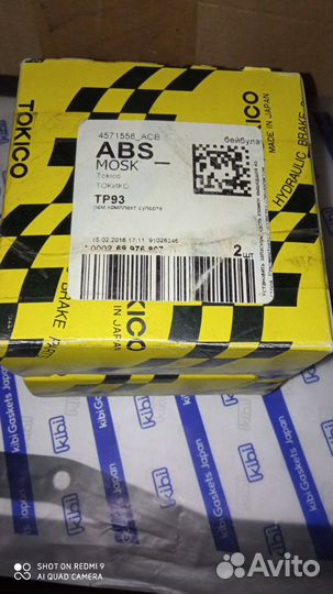 Ремкомплект тормозов TP93