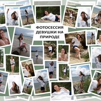 Фотосессии в студии, платные и тфп, Новосибирск