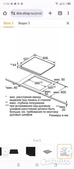 Варочная панель электрическая bosch