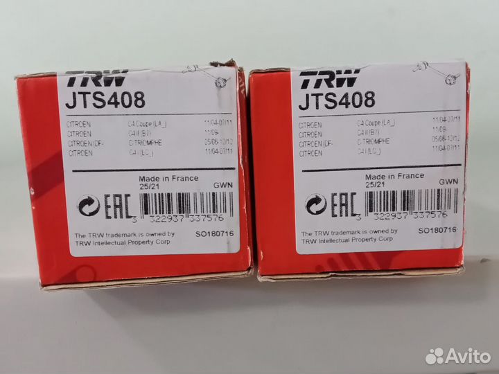 Тяги стабилизатора Peugeot 307/308/408, Citroen C4