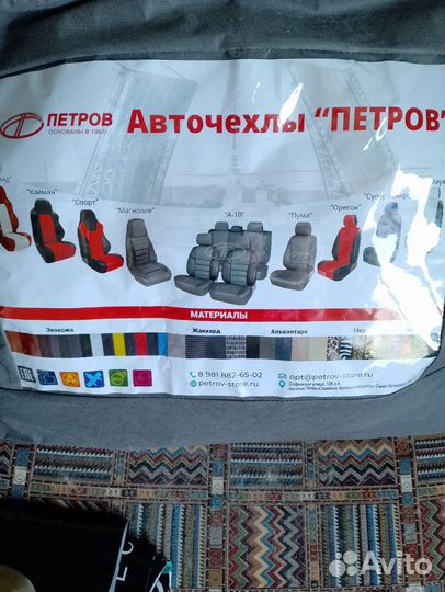 Чехлы автомобильные для Лада Нива Легенда