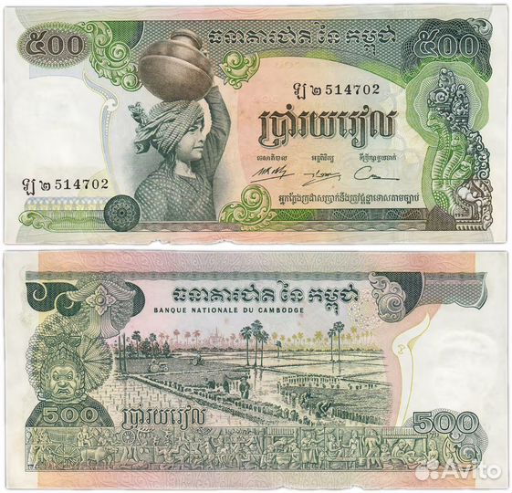 Банкноты: Сирия,Иран,Узбекистан,Камбожда,Бирма