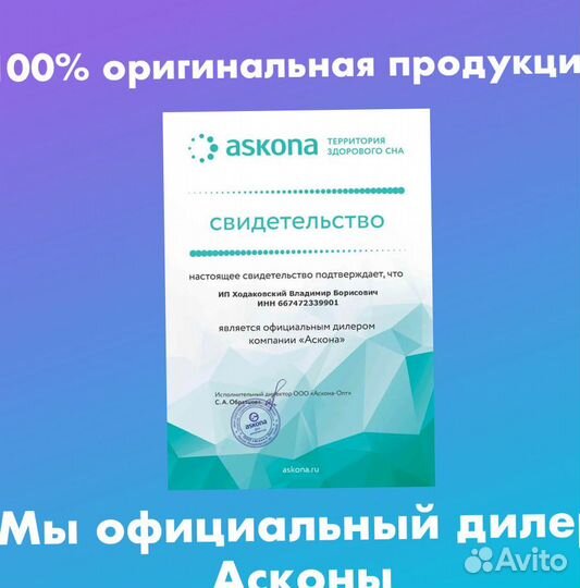 Двуспальные матрасы аскона 200*180