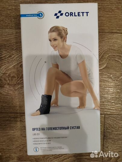 Ортез для голеностопа