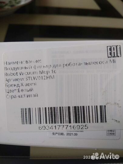 Фильтр для работа пылесоса xiaomi