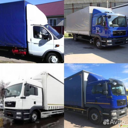 Грузоперевозки большие грузы