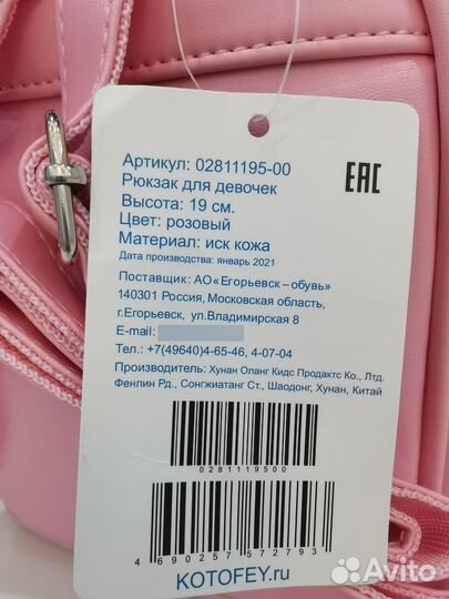 Новый рюкзак для девочки