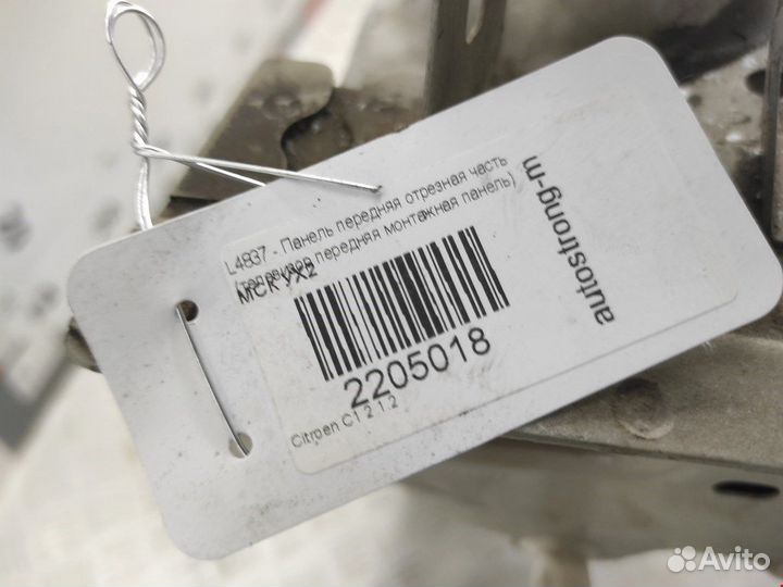 Б/У Б/У Панель передняя отрезная часть (телевизор