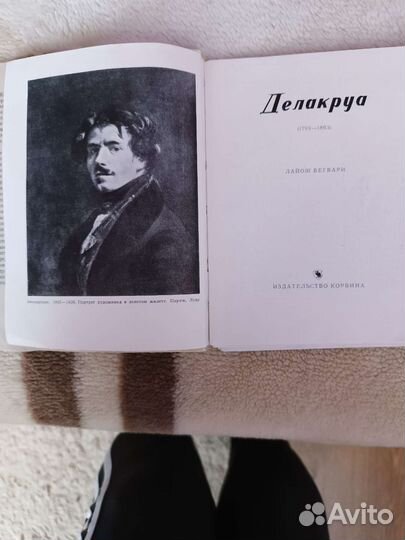 Книга Малая библиотека искусства 14 век