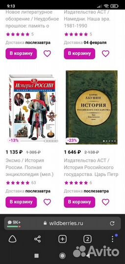 Детская энциклопедия