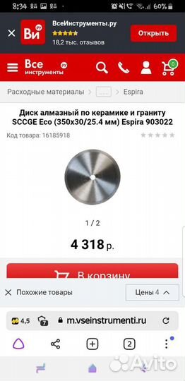 Алмазный диск