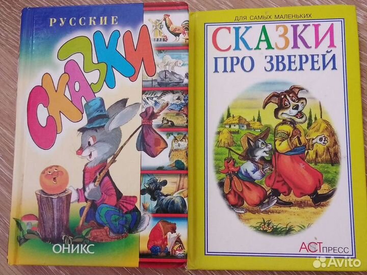 Книги детские много разных
