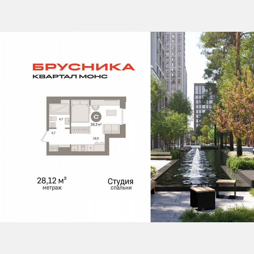 Квартира-студия, 28,1 м², 12/27 эт.