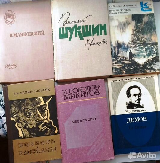 Шукшин, Маяковский, Лермонтов, Соколов-Микитов