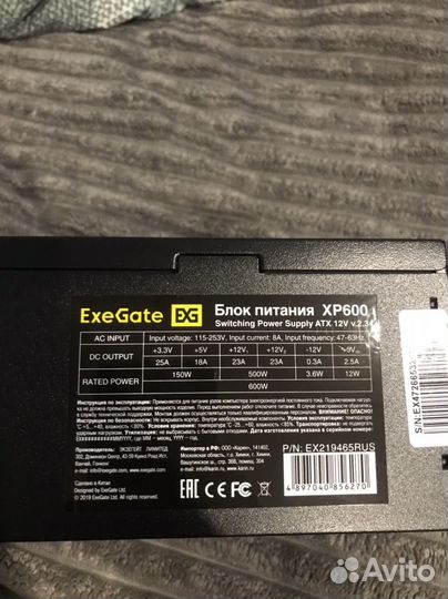 Блок питания 600w