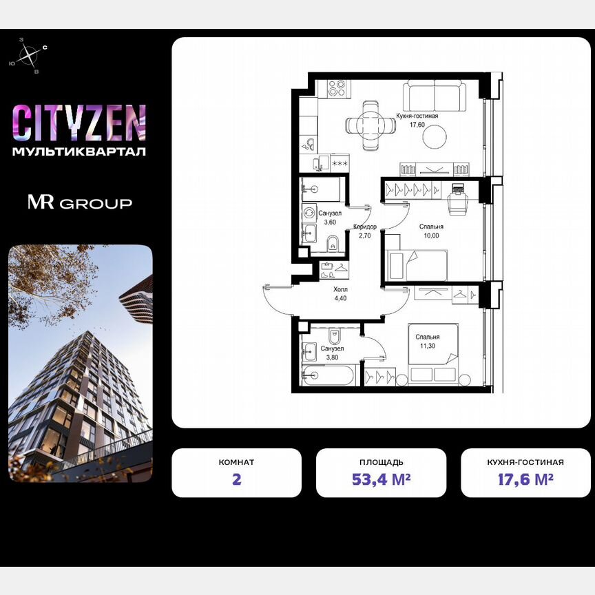 2-к. квартира, 53,4 м², 2/19 эт.