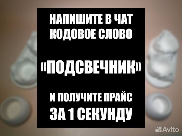 Гипсовый стакан для свечей