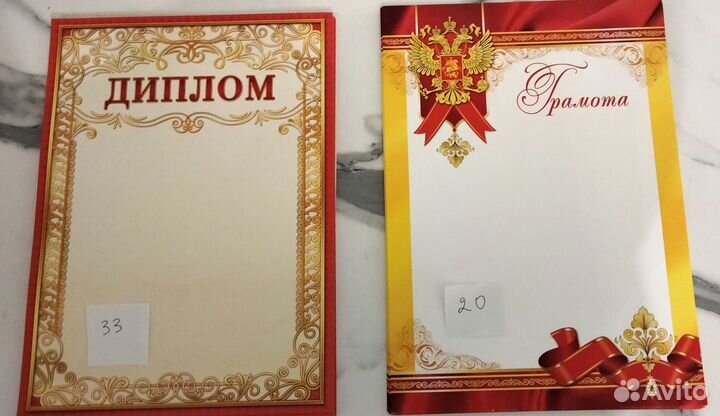 Почетные грамоты 92 штуки