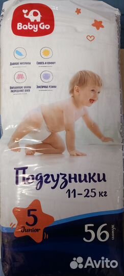 Подгузники и подгузники трусики 5 разные