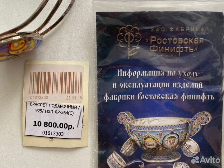 Дизайнерский Браслет серебряный Ростовская финифть