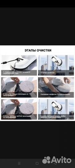 Аренда робот мойщик окон / робот для мытья окон