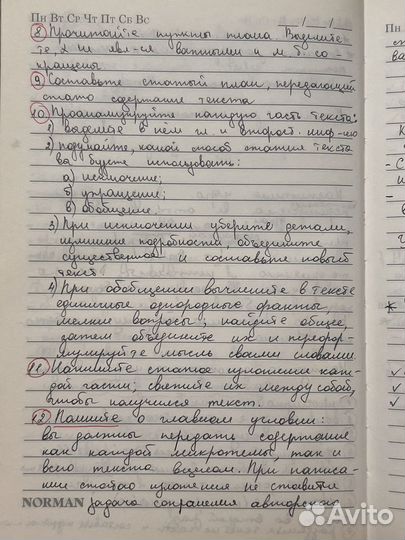 Переписываю лекции, конспекты