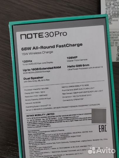 Infinix NOTE 30 Pro, 8/256 ГБ