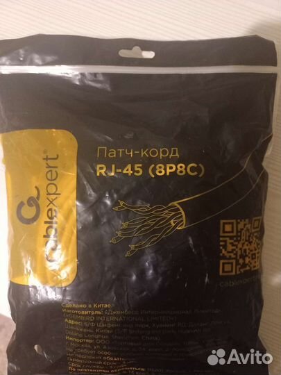 Патч корд витая пара интернет кабель провод rj45