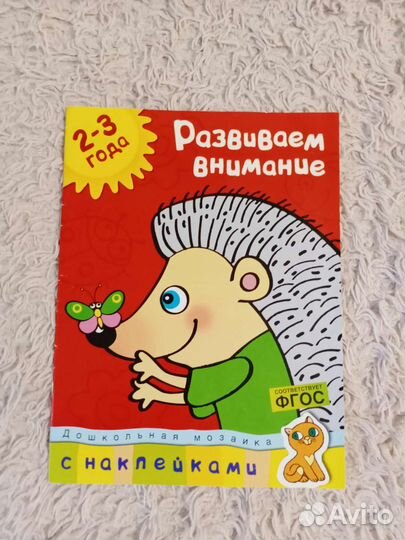 Детская книга