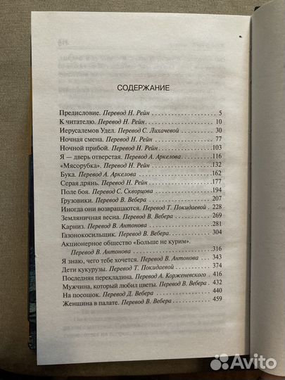 Книги Стивена Кинга