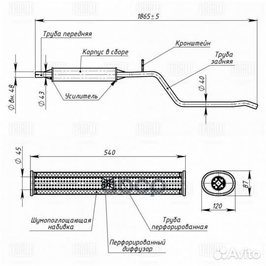 Глушитель доп. алюм. (резонатор) для а/м Renaul