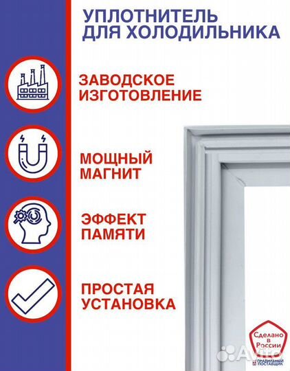 Уплотнитель для холодильного стола