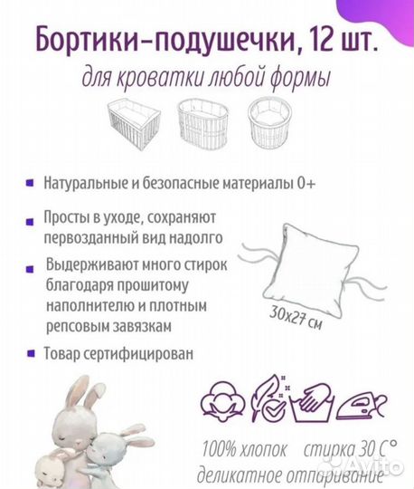 Бортики подушки в детскую кроватку Мишки Тедди