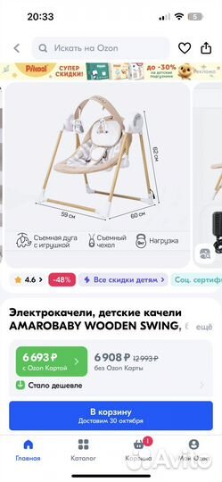 Детские электронные качели для новорожденных